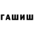 Галлюциногенные грибы ЛСД El_Seed