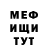 МЕТАДОН белоснежный Dimitri Boxhorn