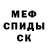 Мефедрон mephedrone Kuo Kusonagi