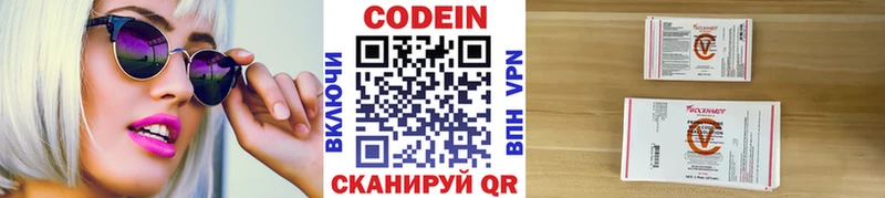 Кодеин напиток Lean (лин)  Азов 