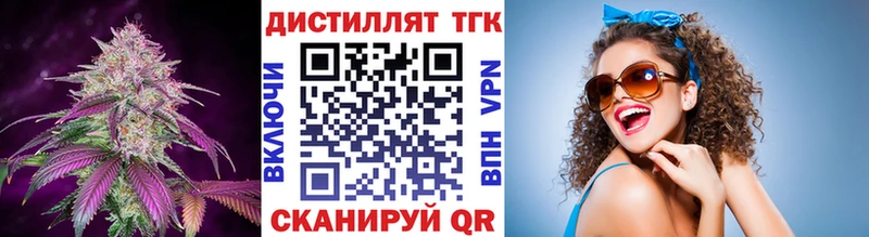 Дистиллят ТГК вейп с тгк  дарк нет телеграм  Азов 